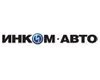 Инком-Авто