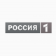 Телеканал РОССИЯ