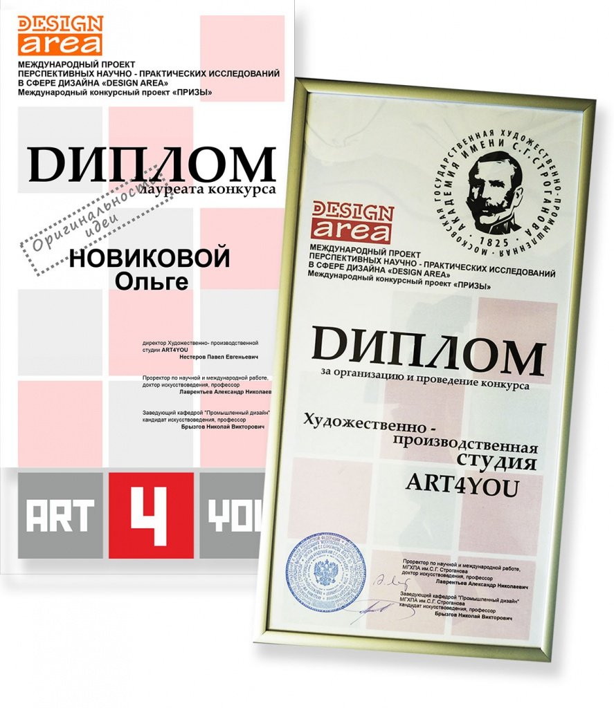 ART4YOUnovikova.jpg