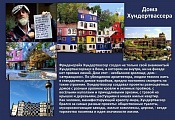 Самые необычные здания мира