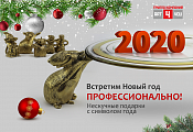 Новый год не за горами. Готовимся заранее!