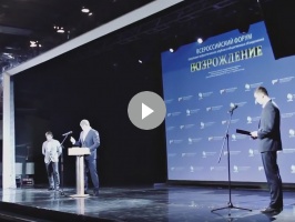 Призы для форума "Возрождение" 