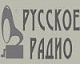 Русское радио