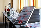 Подведены итоги Международного конкурса "Приз"