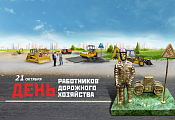 День автодорожника, День автомобилиста и День жестянщика. Что сближает эти праздники, и что в этот день дарят!