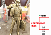 Кейс: Премия REHAU «Монтажник года»