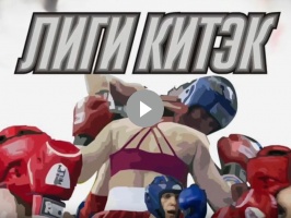 Создание специальных призов для XXV Чемпионата Лиги КИТЭК