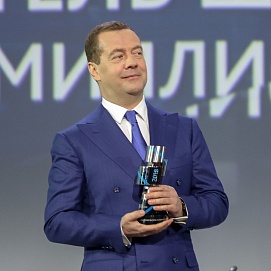 Премия "Развитие" 2018 г.