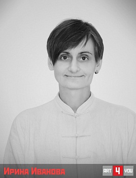 Ирина Иванова