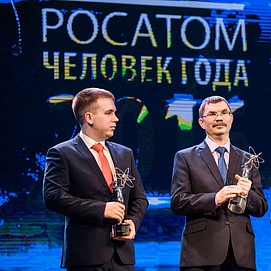 Премия "Человек года" РОСАТОМ