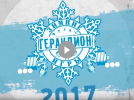 Гераклион 